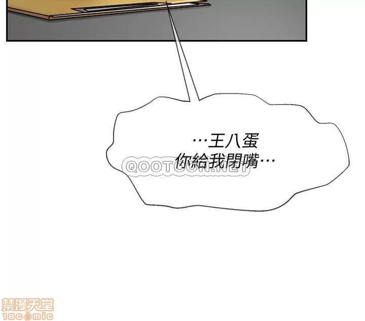 坏老师 坏老师 21 第10页