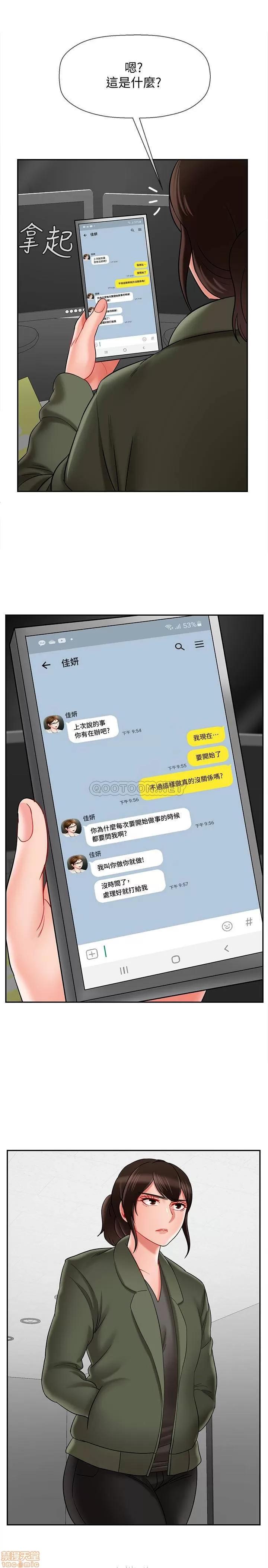 坏老师 坏老师 21 第28页