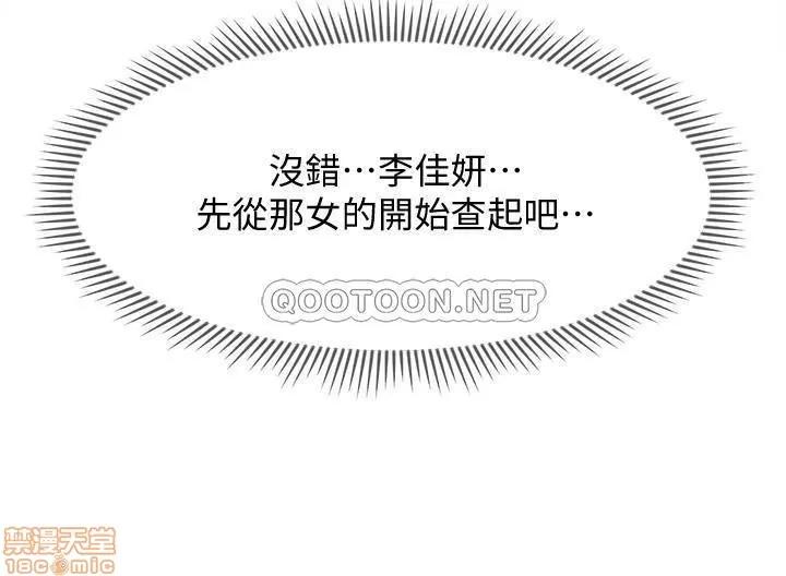 坏老师 坏老师 21 第29页