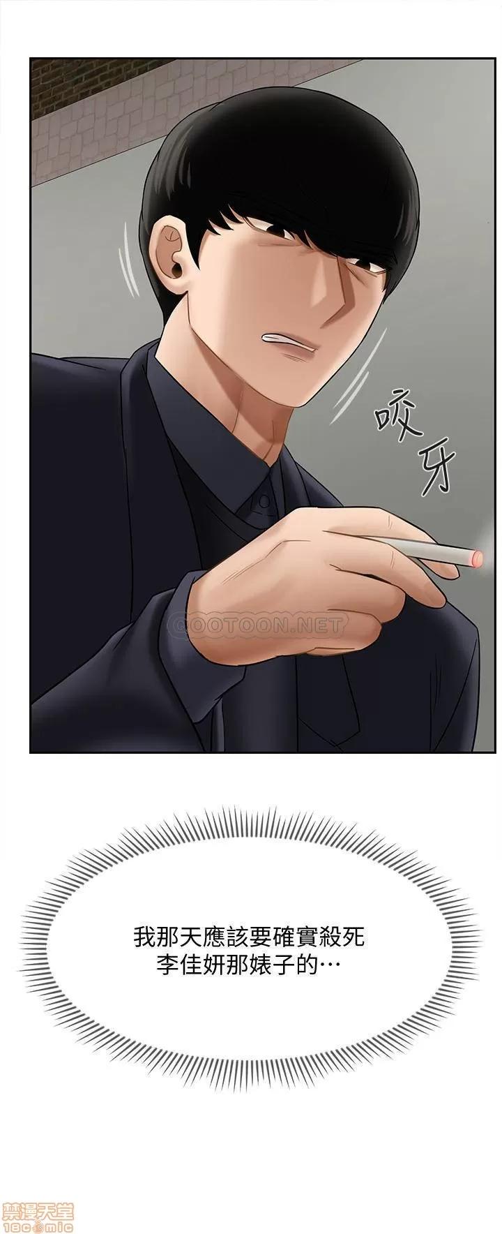 坏老师 坏老师 21 第32页
