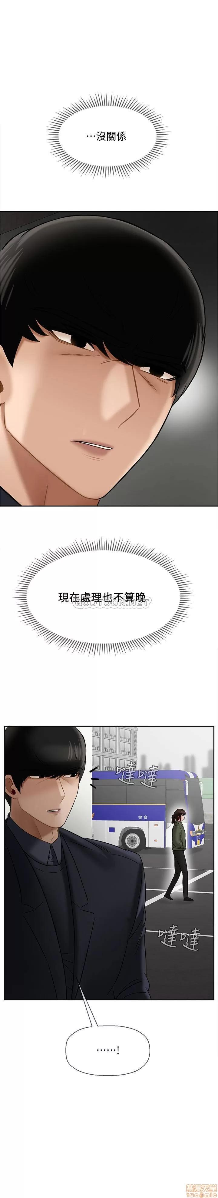 坏老师 坏老师 21 第33页