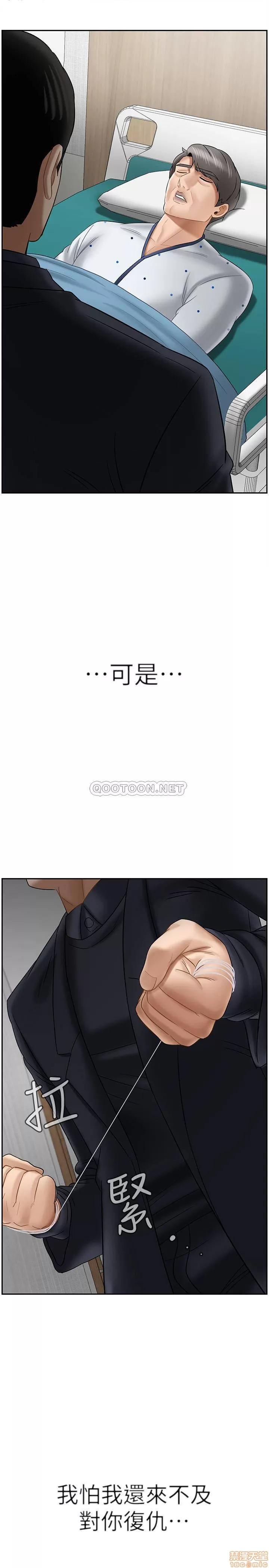 坏老师 坏老师 21 第40页