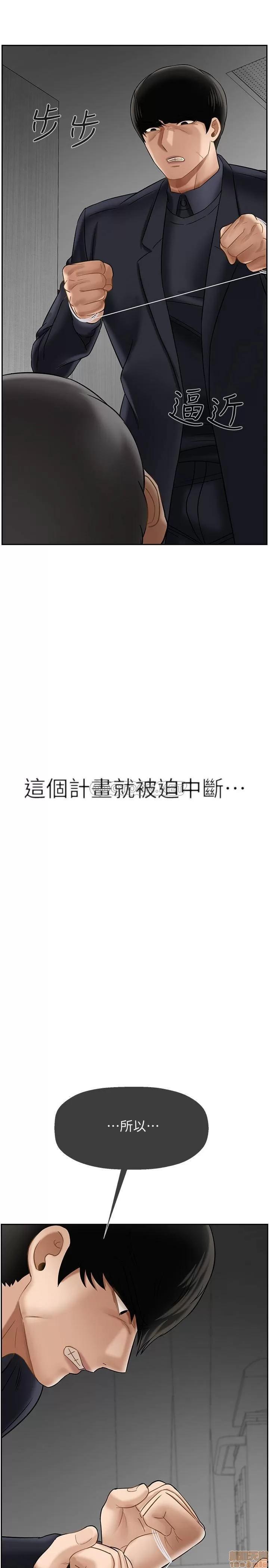 坏老师 坏老师 21 第41页