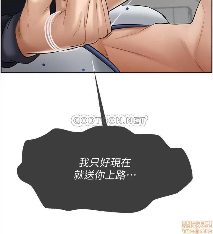 坏老师 坏老师 21 第42页
