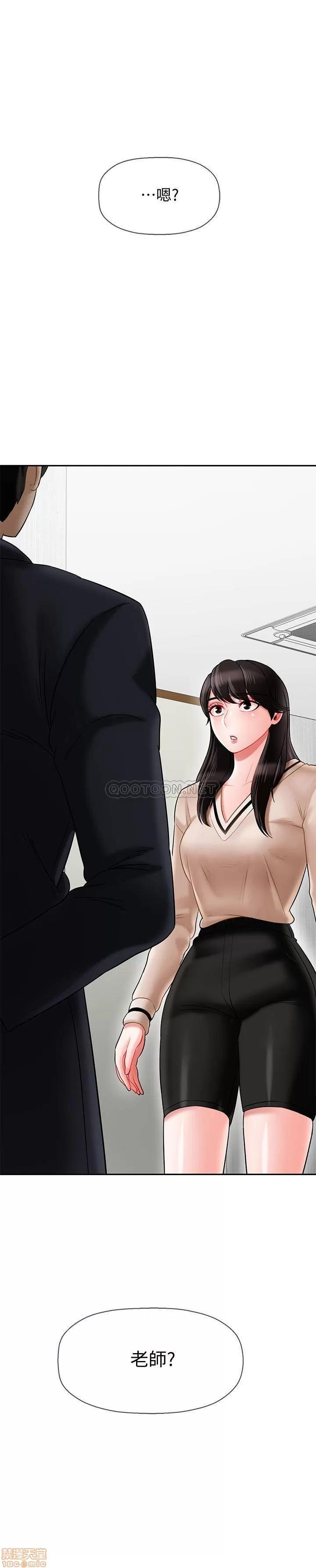坏老师 坏老师 22 第3页