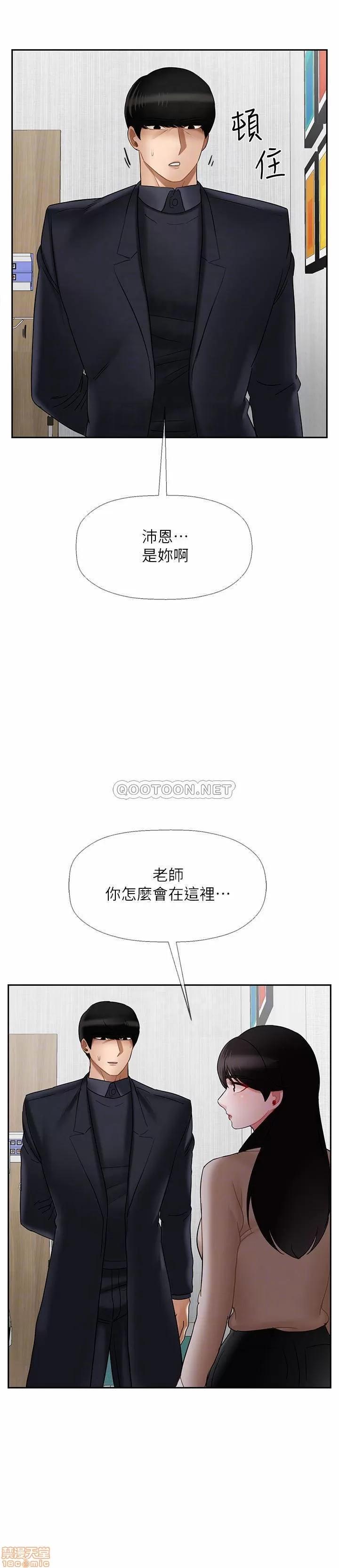 坏老师 坏老师 22 第4页