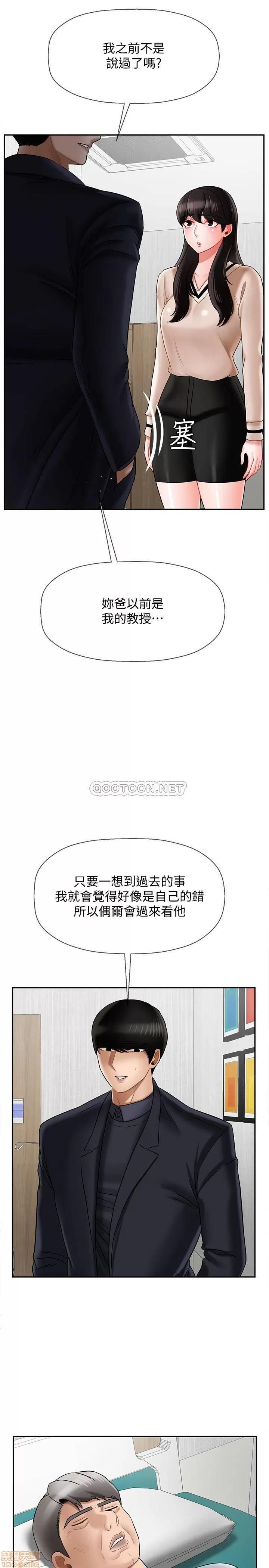 坏老师 坏老师 22 第5页