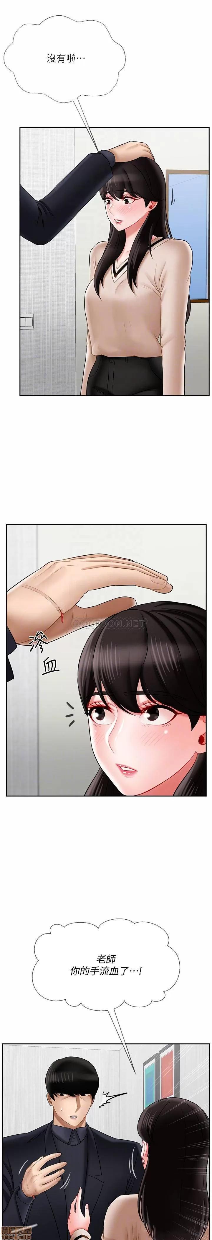 坏老师 坏老师 22 第8页