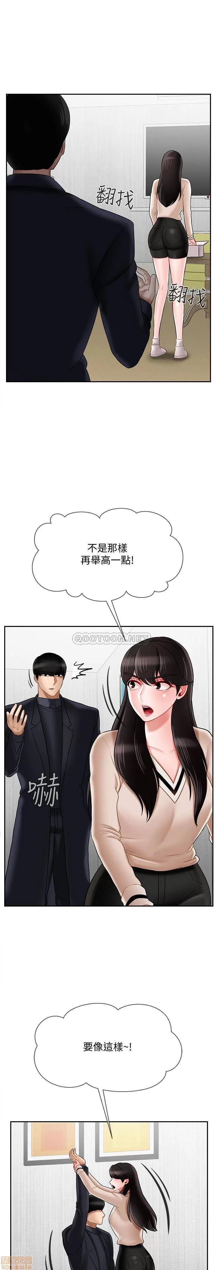 坏老师 坏老师 22 第13页