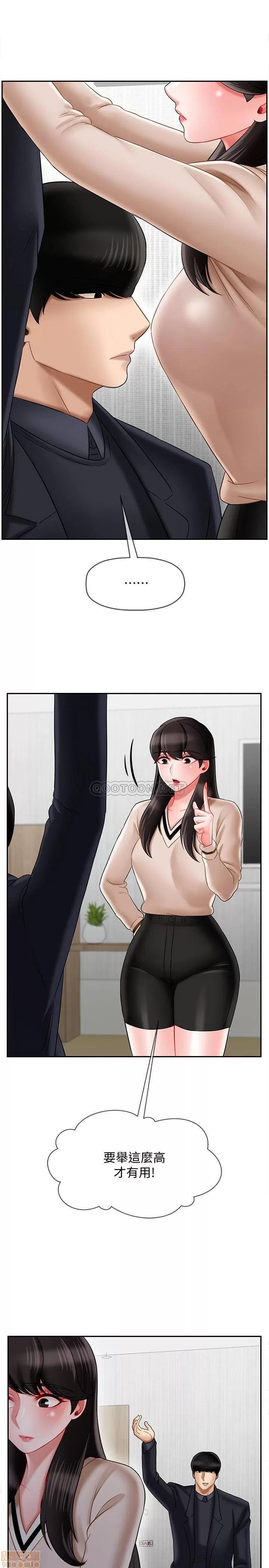 坏老师 坏老师 22 第15页