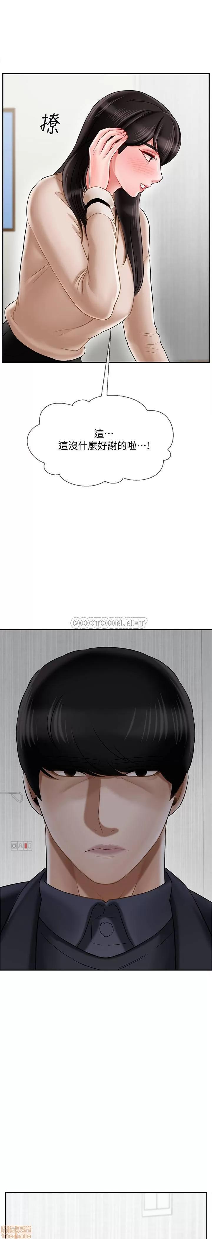 坏老师 坏老师 22 第17页