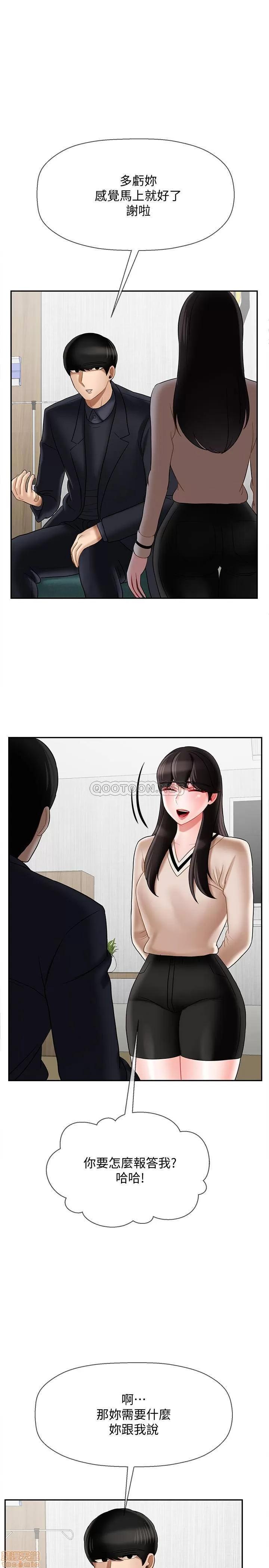 坏老师 坏老师 22 第19页