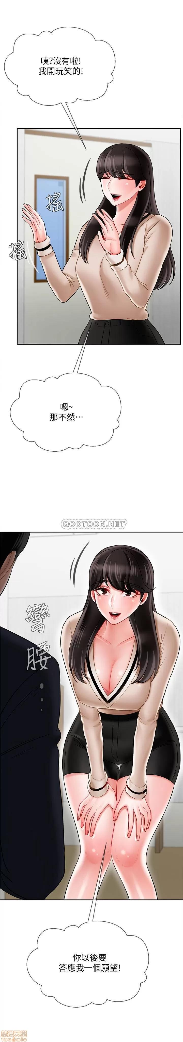 坏老师 坏老师 22 第21页