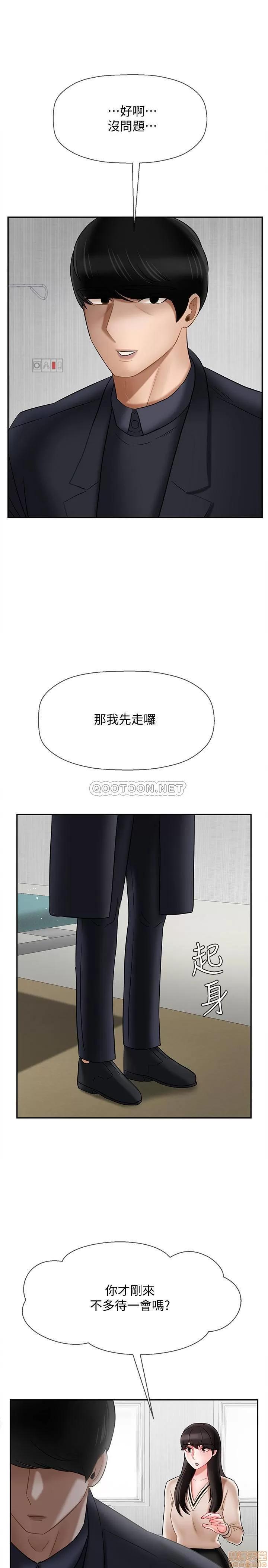 坏老师 坏老师 22 第22页