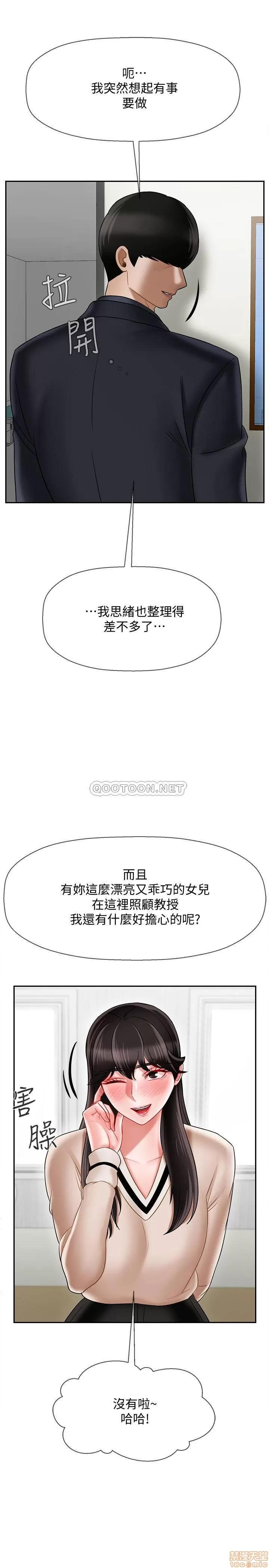 坏老师 坏老师 22 第24页