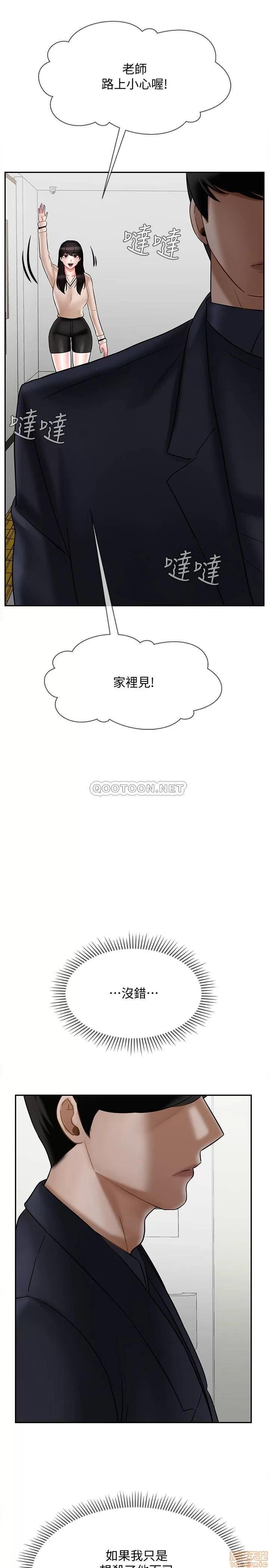 坏老师 坏老师 22 第25页