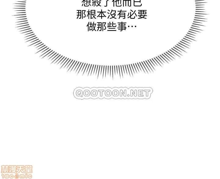 坏老师 坏老师 22 第26页
