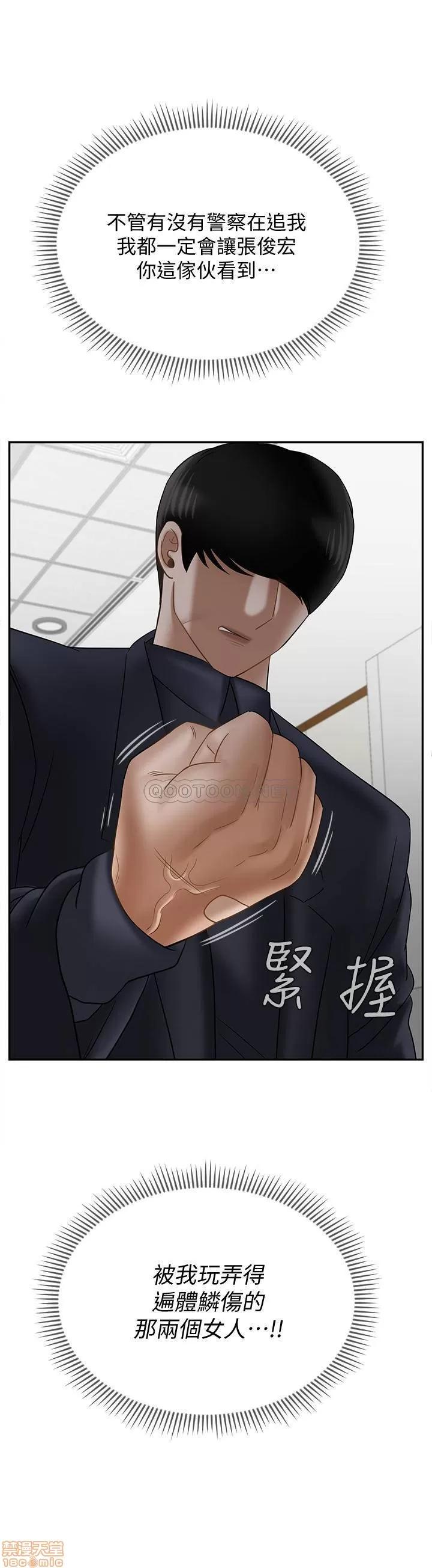 坏老师 坏老师 22 第27页