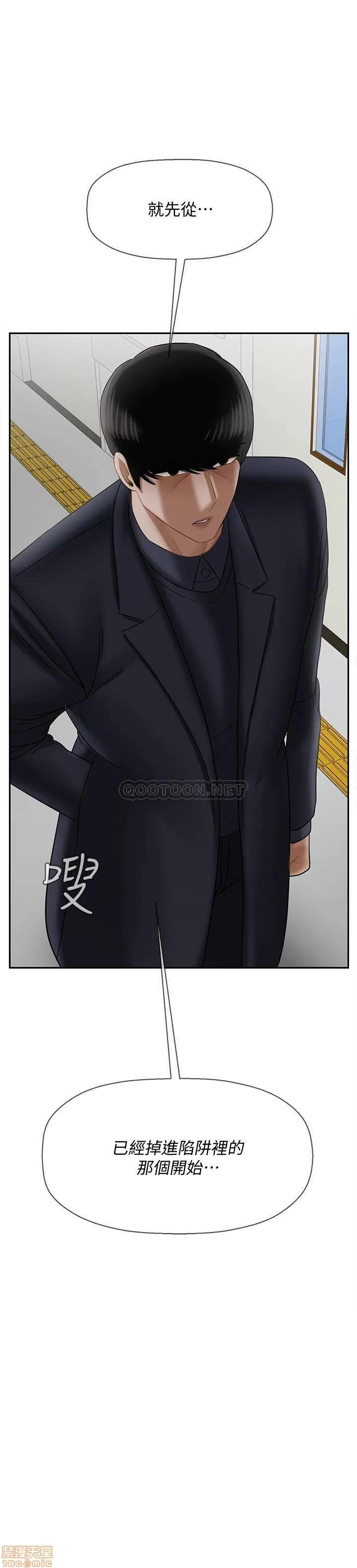 坏老师 坏老师 22 第28页