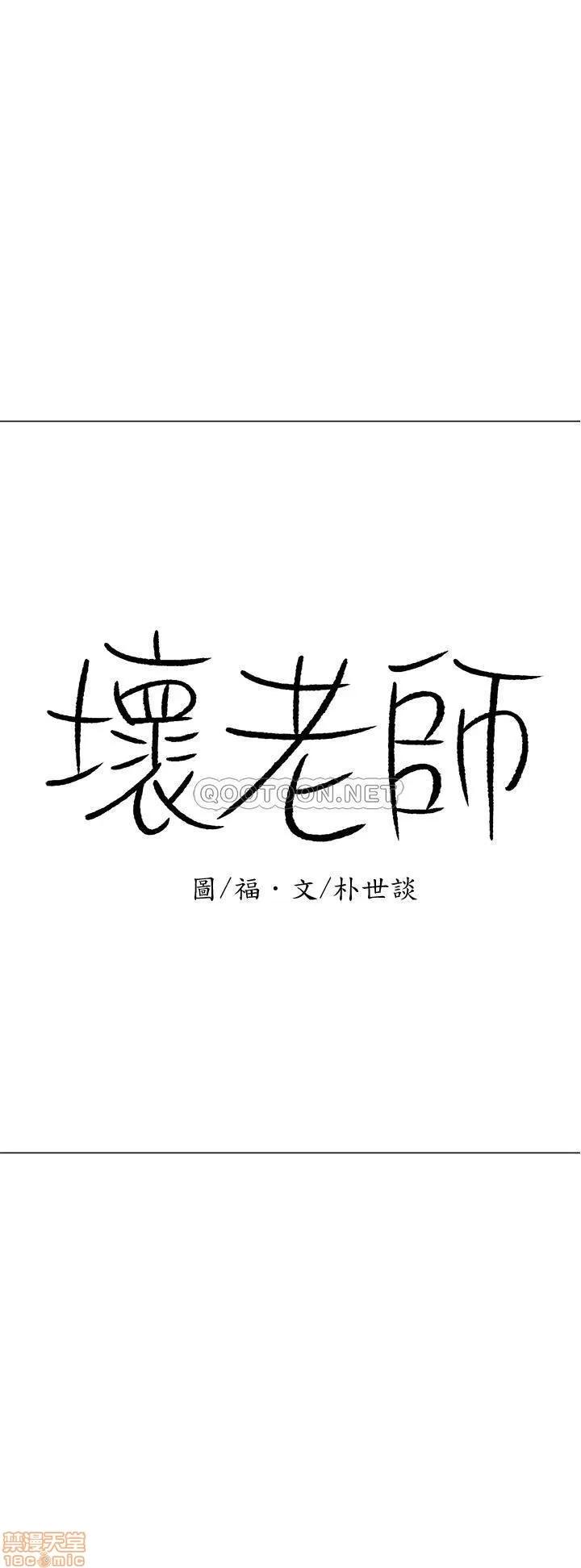坏老师 坏老师 22 第29页