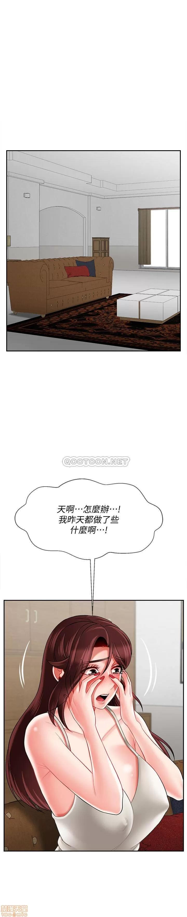 坏老师 坏老师 22 第30页