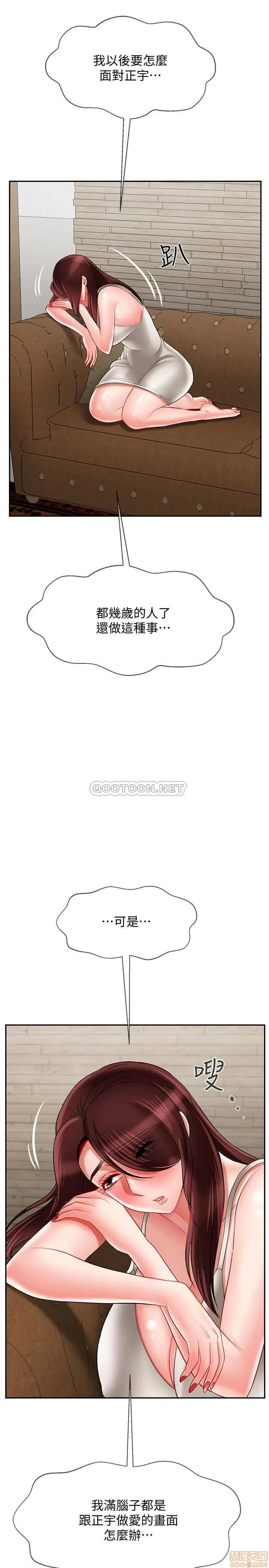 坏老师 坏老师 22 第31页