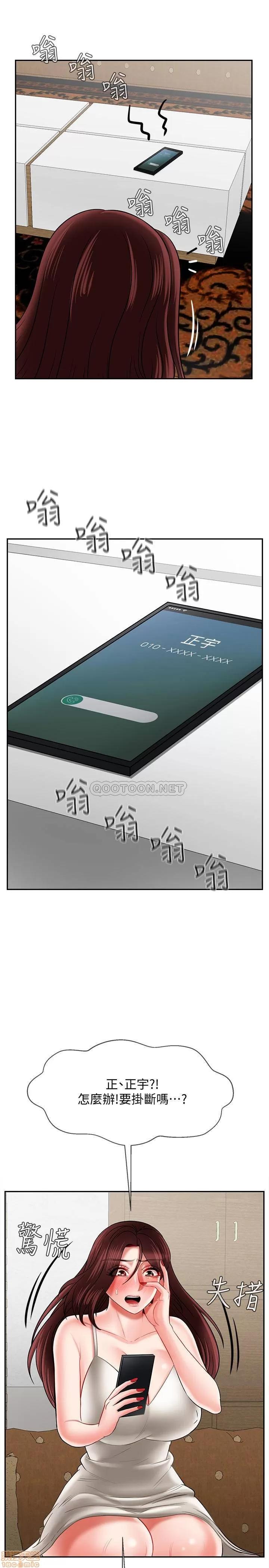 坏老师 坏老师 22 第32页