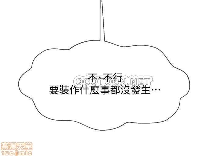 坏老师 坏老师 22 第33页