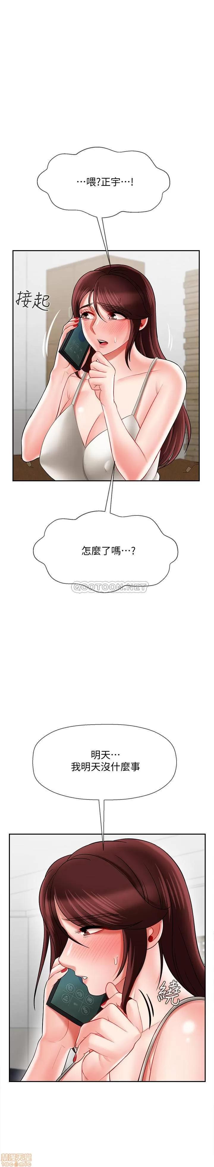 坏老师 坏老师 22 第34页