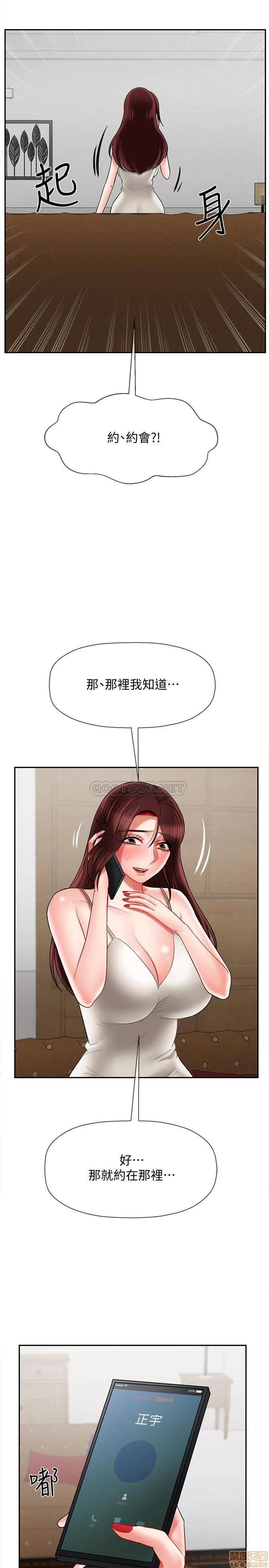 坏老师 坏老师 22 第35页