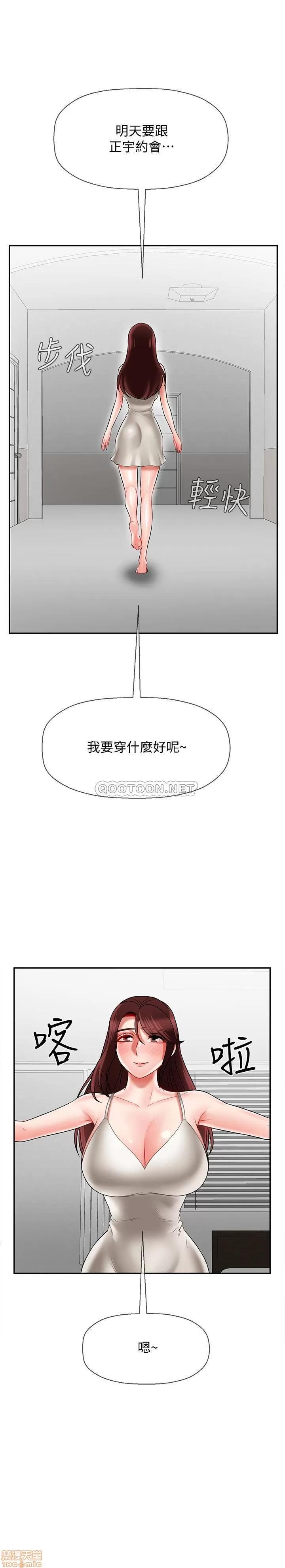 坏老师 坏老师 22 第37页