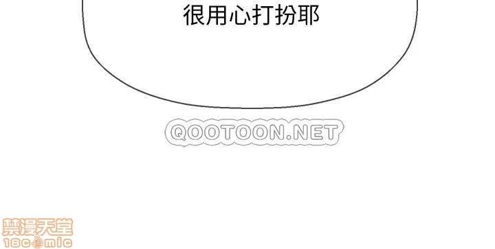坏老师 坏老师 22 第41页