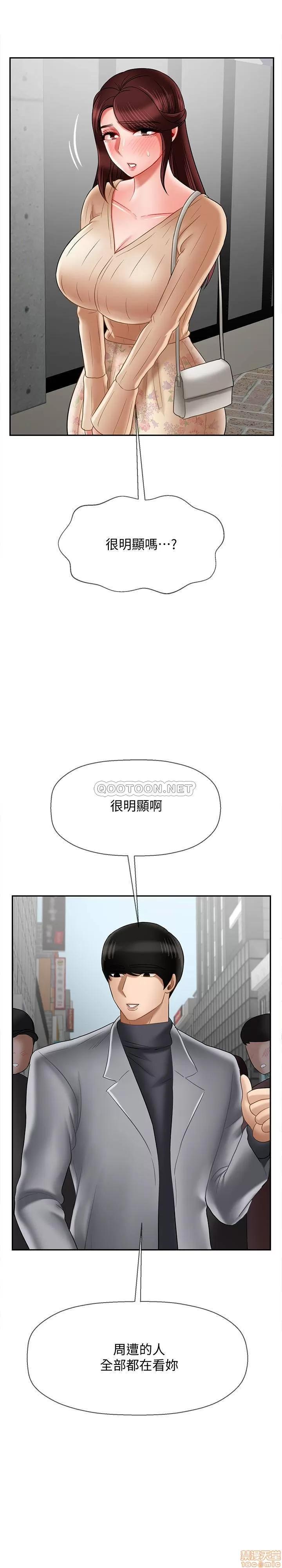 坏老师 坏老师 22 第42页