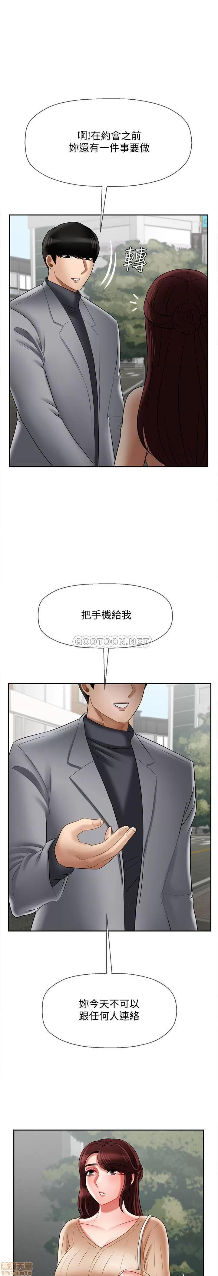 坏老师 坏老师 22 第45页