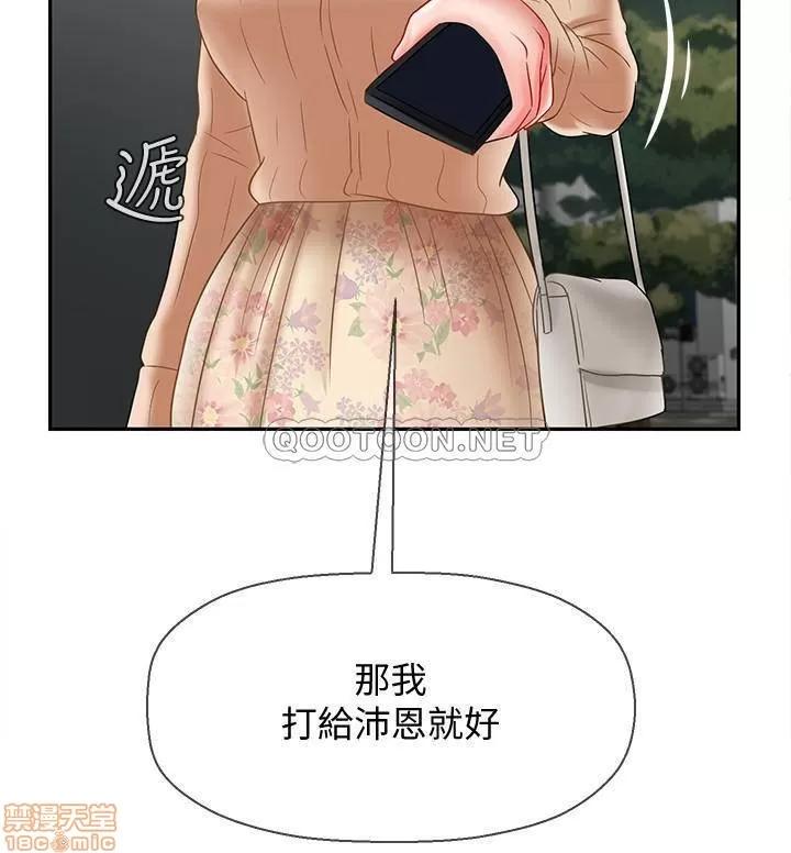 坏老师 坏老师 22 第46页