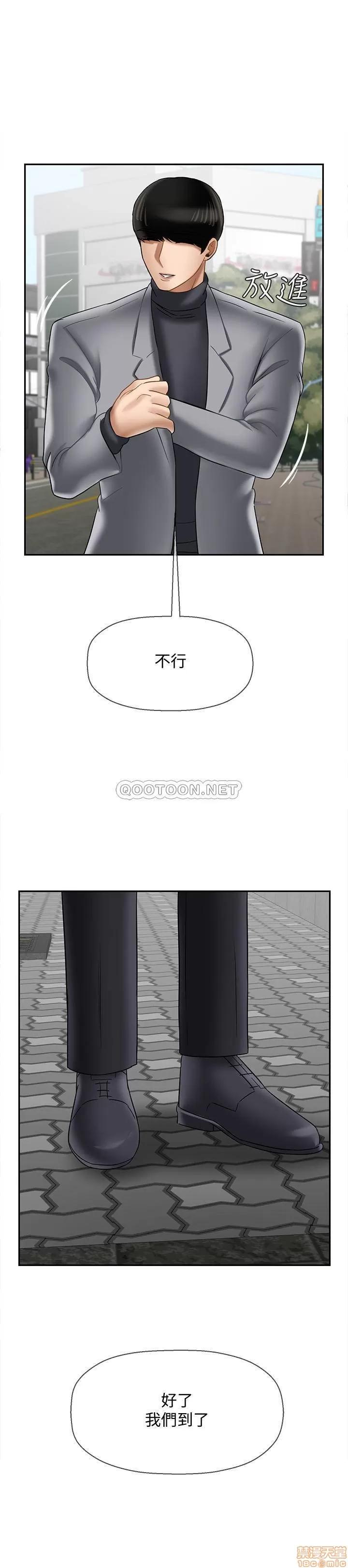 坏老师 坏老师 22 第47页