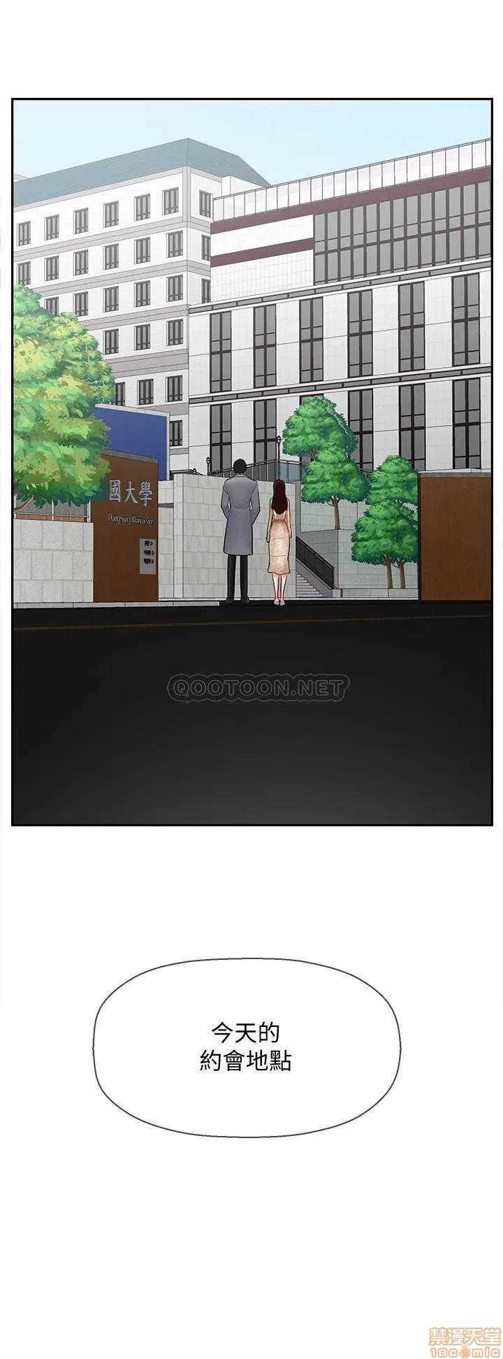 坏老师 坏老师 22 第48页