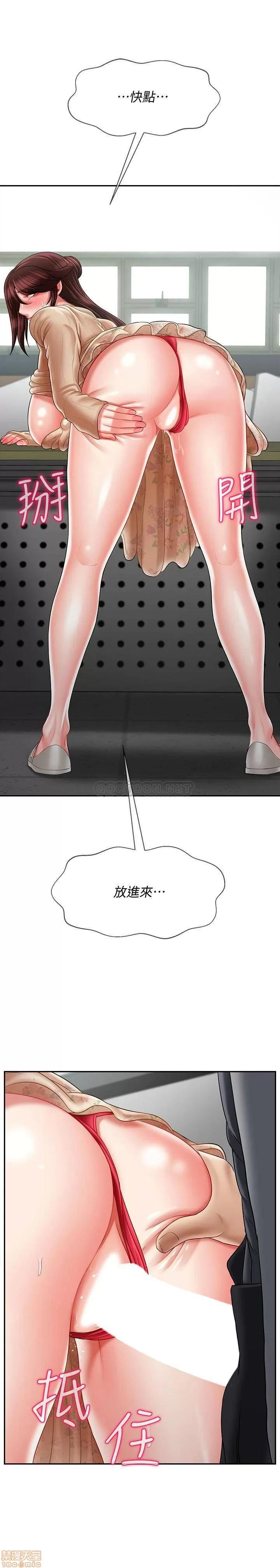 坏老师 坏老师 24 第1页