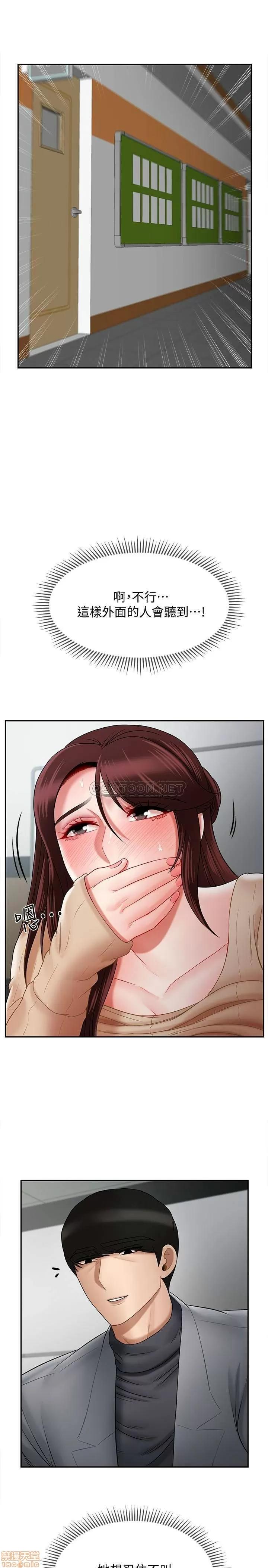 坏老师 坏老师 24 第3页