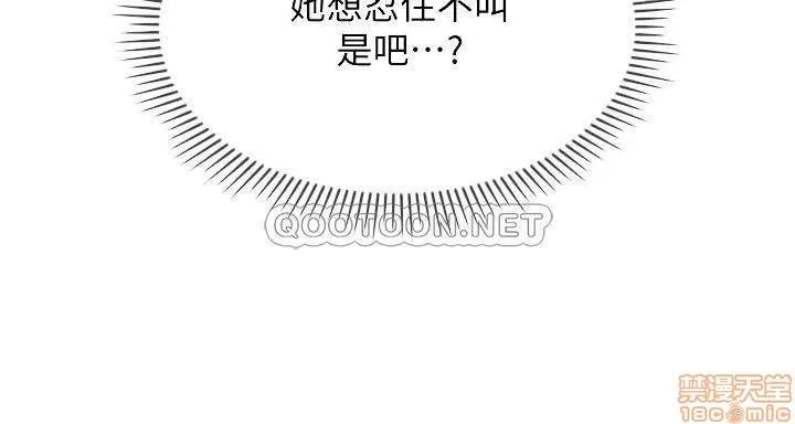 坏老师 坏老师 24 第4页