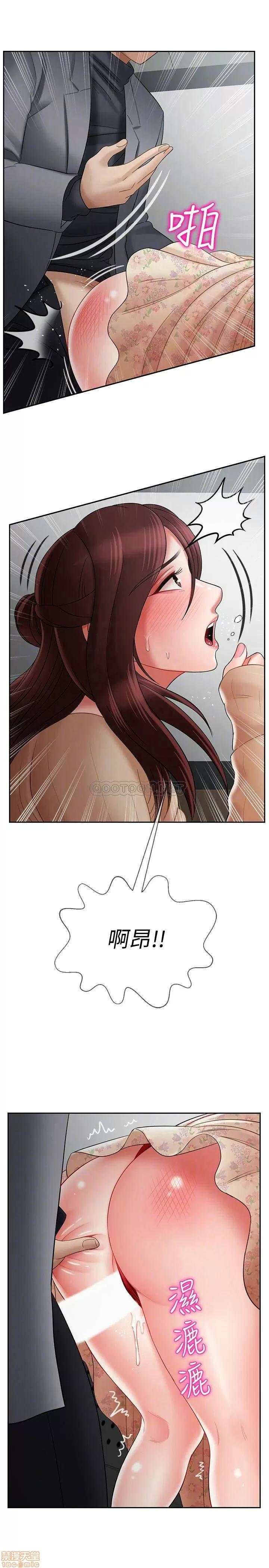 坏老师 坏老师 24 第6页