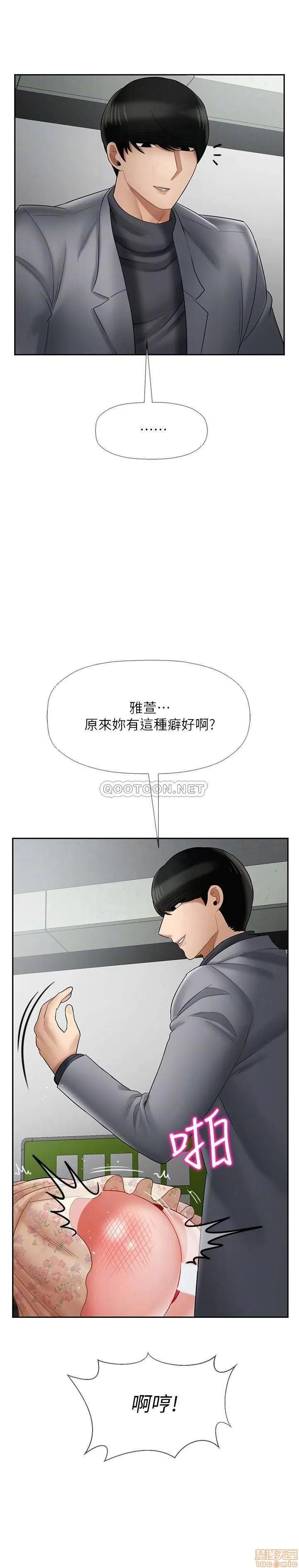 坏老师 坏老师 24 第7页