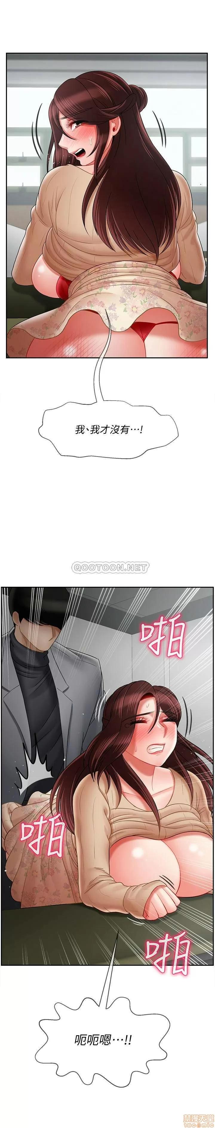 坏老师 坏老师 24 第8页