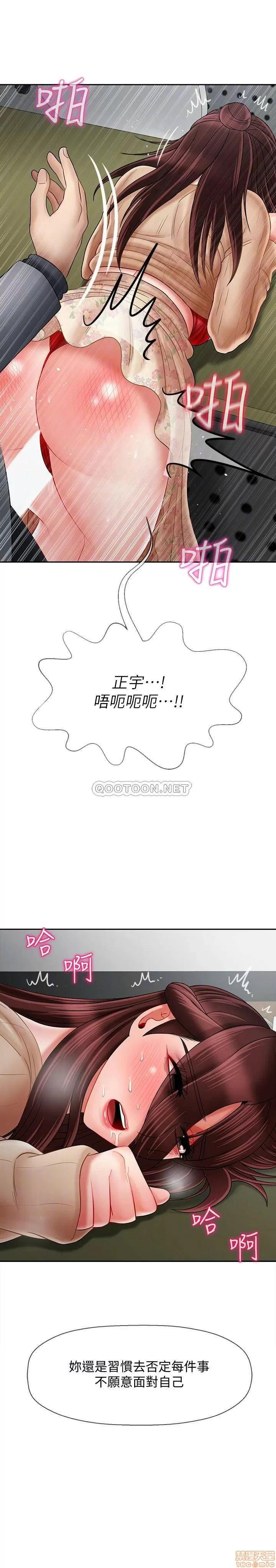 坏老师 坏老师 24 第9页