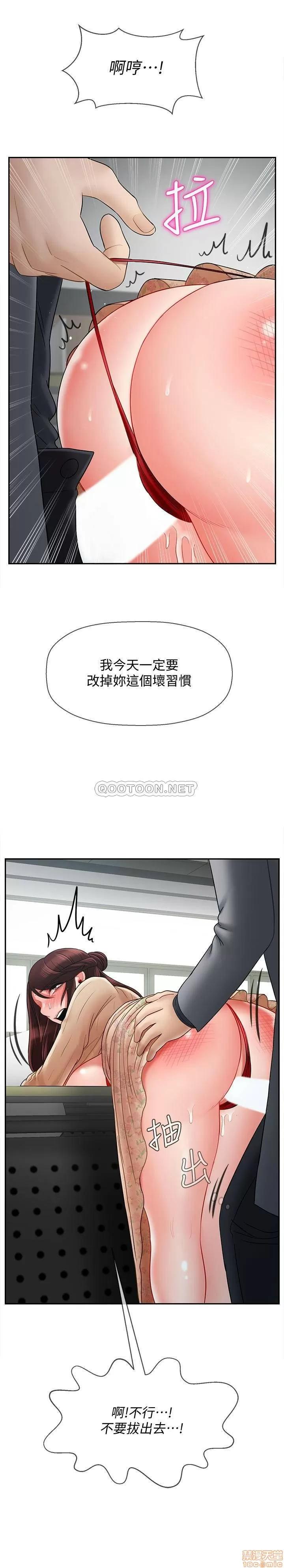 坏老师 坏老师 24 第10页