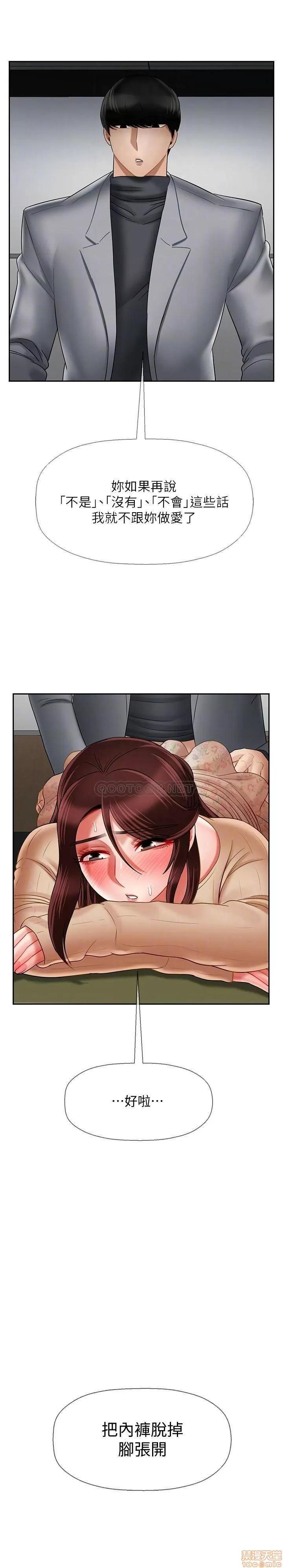 坏老师 坏老师 24 第11页