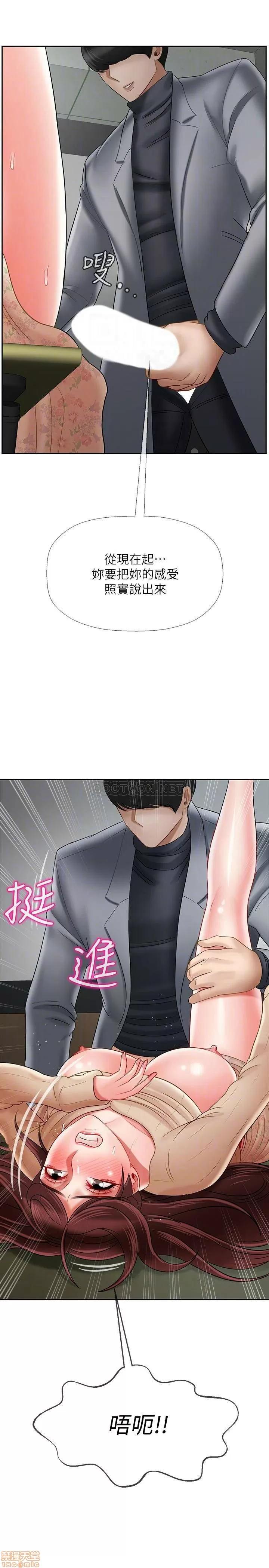 坏老师 坏老师 24 第13页