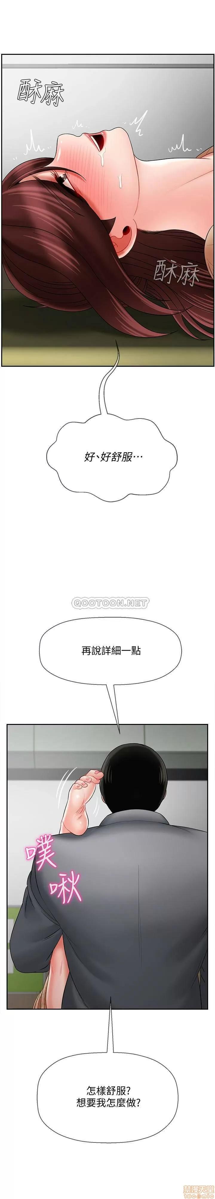 坏老师 坏老师 24 第14页