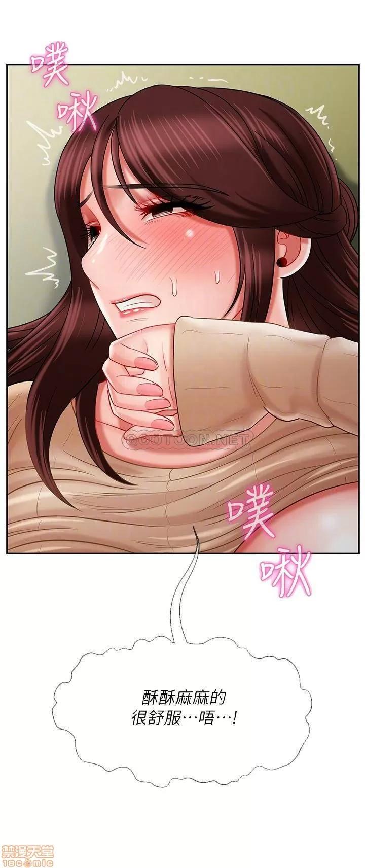 坏老师 坏老师 24 第17页