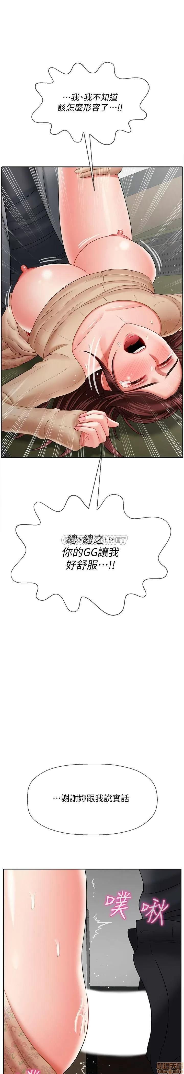 坏老师 坏老师 24 第18页